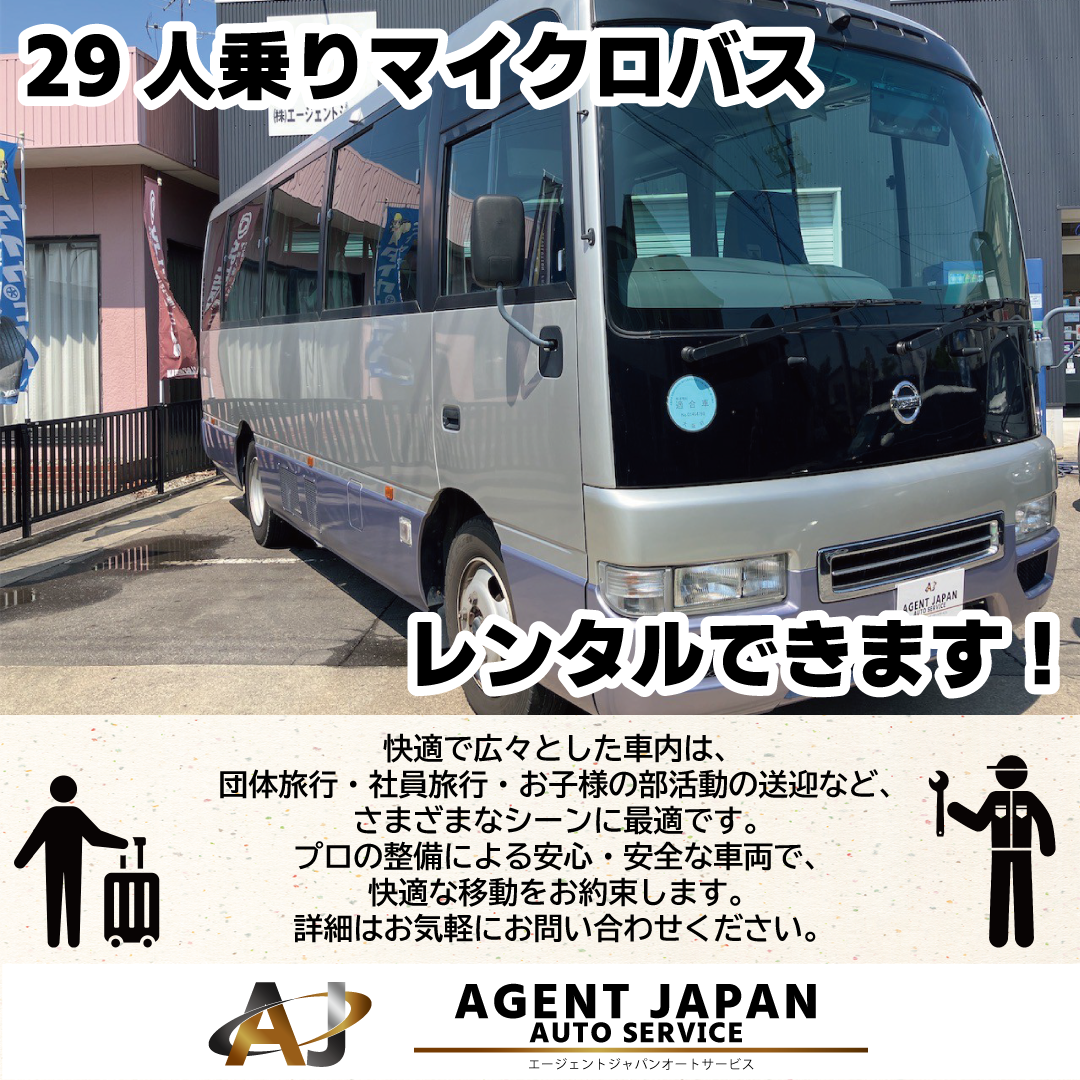 マイクロバス-レンタル④.png