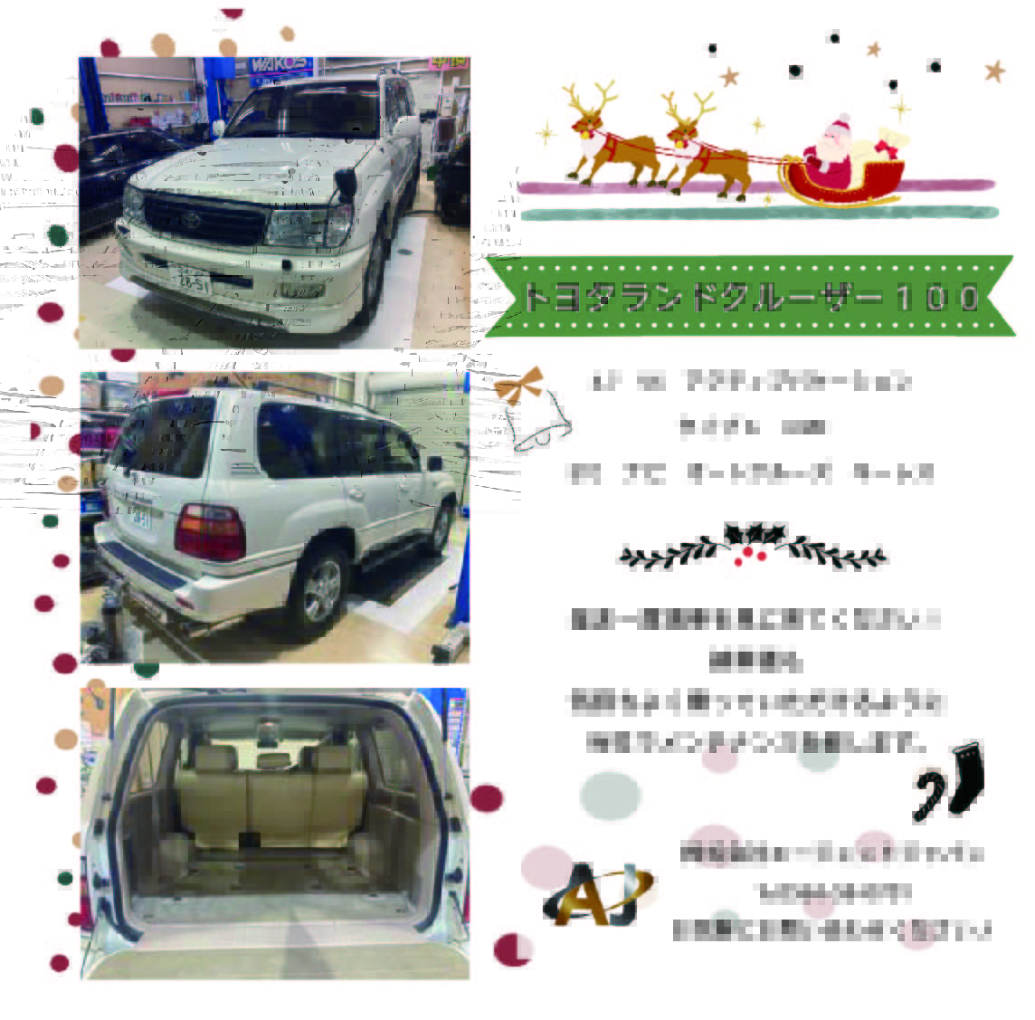 ランクル１００（202311201）.jpg