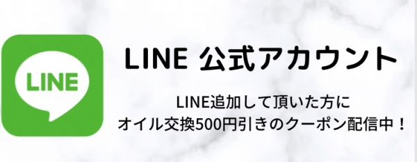 LINE