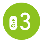 その1