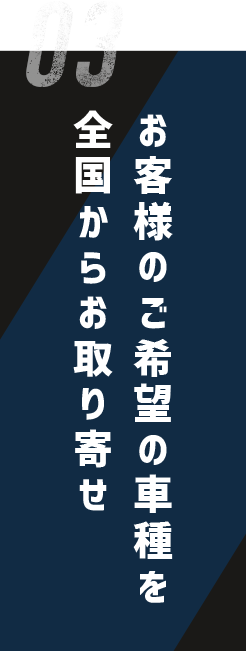 全国からお取り寄せ