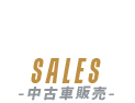 SALES